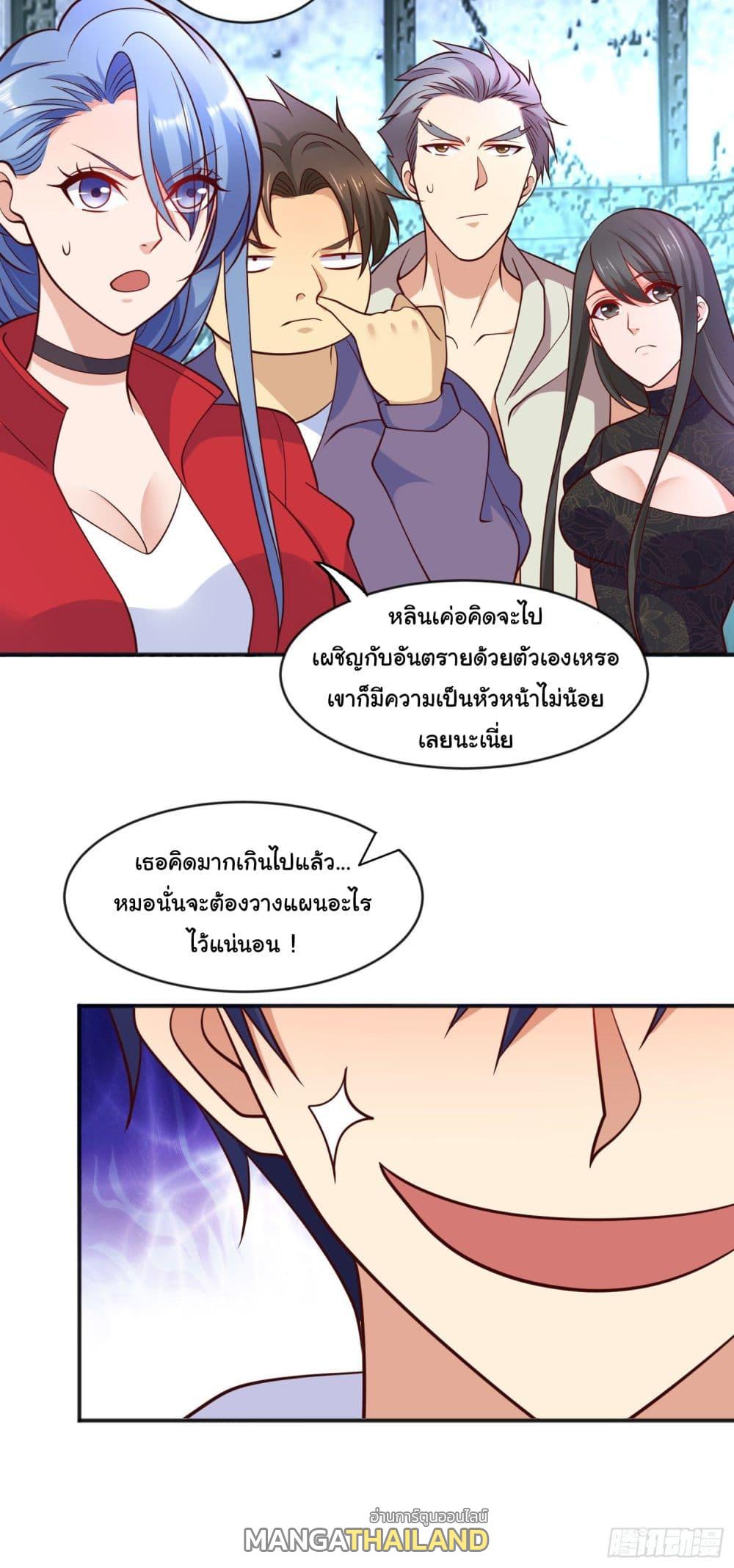 Awakening SSS-Rank Skill After A Kiss ตอนที่ 22 แปลไทย รูปที่ 4