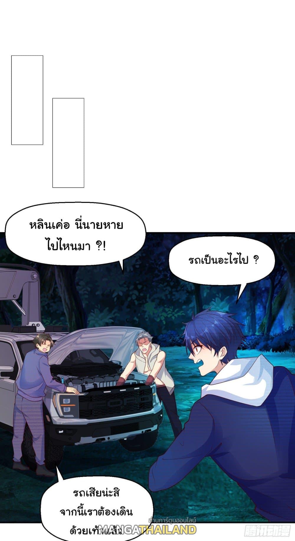 Awakening SSS-Rank Skill After A Kiss ตอนที่ 23 แปลไทย รูปที่ 33