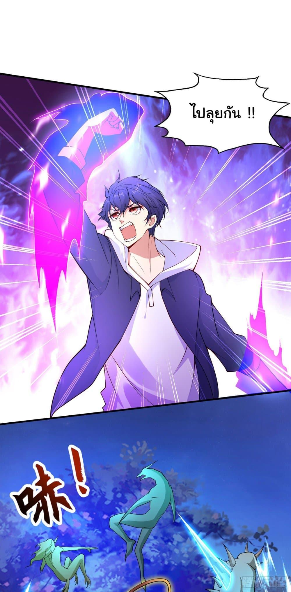 Awakening SSS-Rank Skill After A Kiss ตอนที่ 23 แปลไทย รูปที่ 37