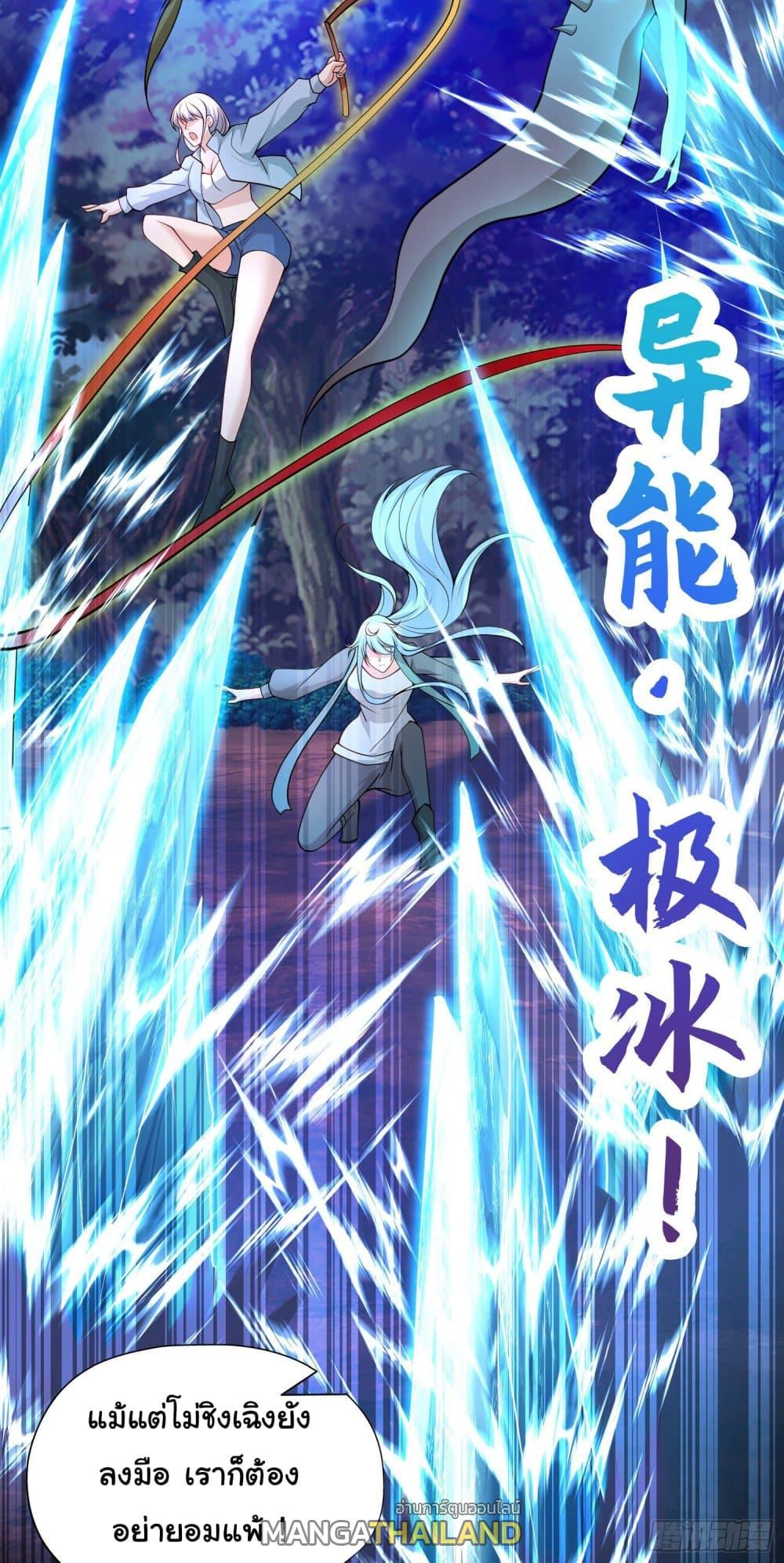 Awakening SSS-Rank Skill After A Kiss ตอนที่ 23 แปลไทย รูปที่ 38
