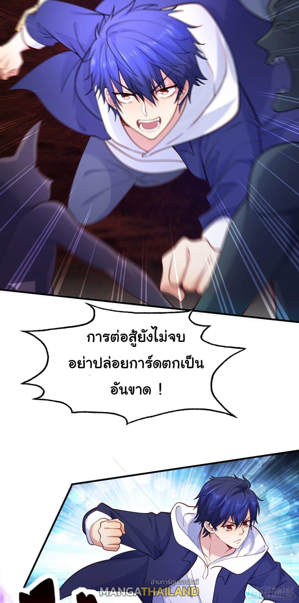 Awakening SSS-Rank Skill After A Kiss ตอนที่ 23 แปลไทย รูปที่ 50