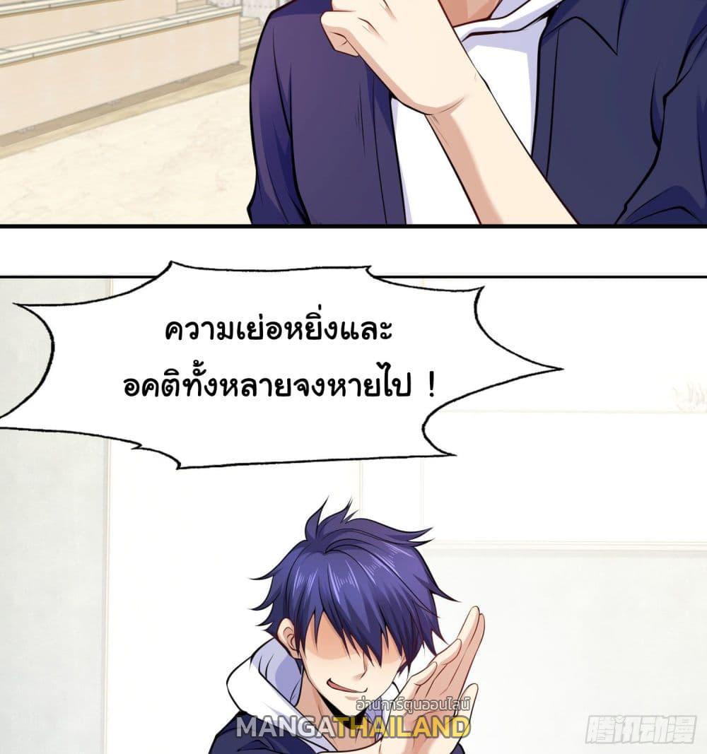 Awakening SSS-Rank Skill After A Kiss ตอนที่ 3 แปลไทย รูปที่ 48