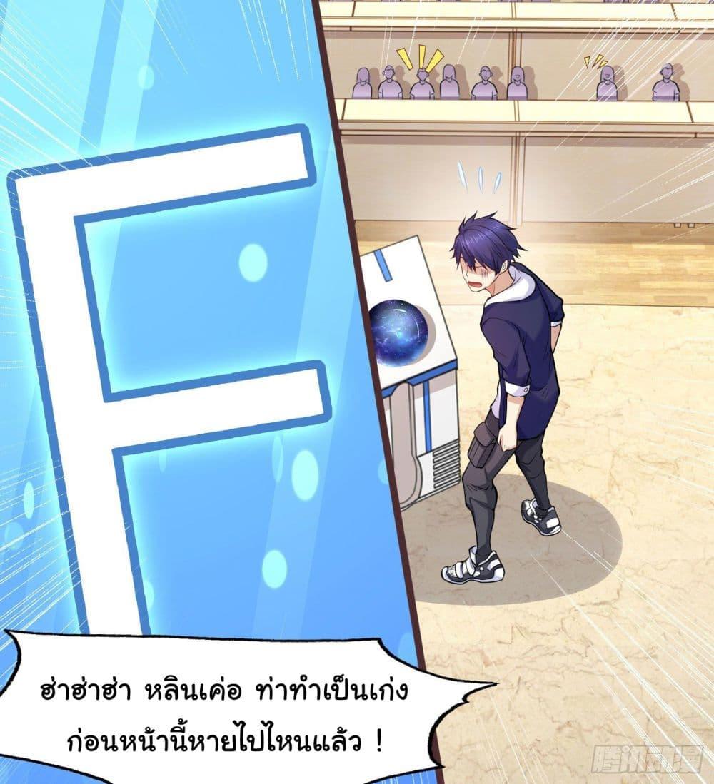 Awakening SSS-Rank Skill After A Kiss ตอนที่ 3 แปลไทย รูปที่ 58