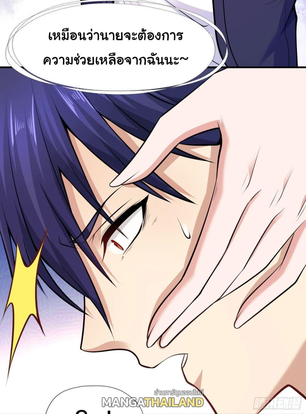 Awakening SSS-Rank Skill After A Kiss ตอนที่ 3 แปลไทย รูปที่ 63