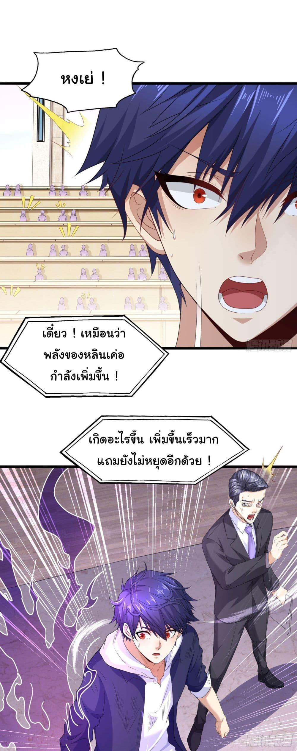 Awakening SSS-Rank Skill After A Kiss ตอนที่ 3 แปลไทย รูปที่ 66