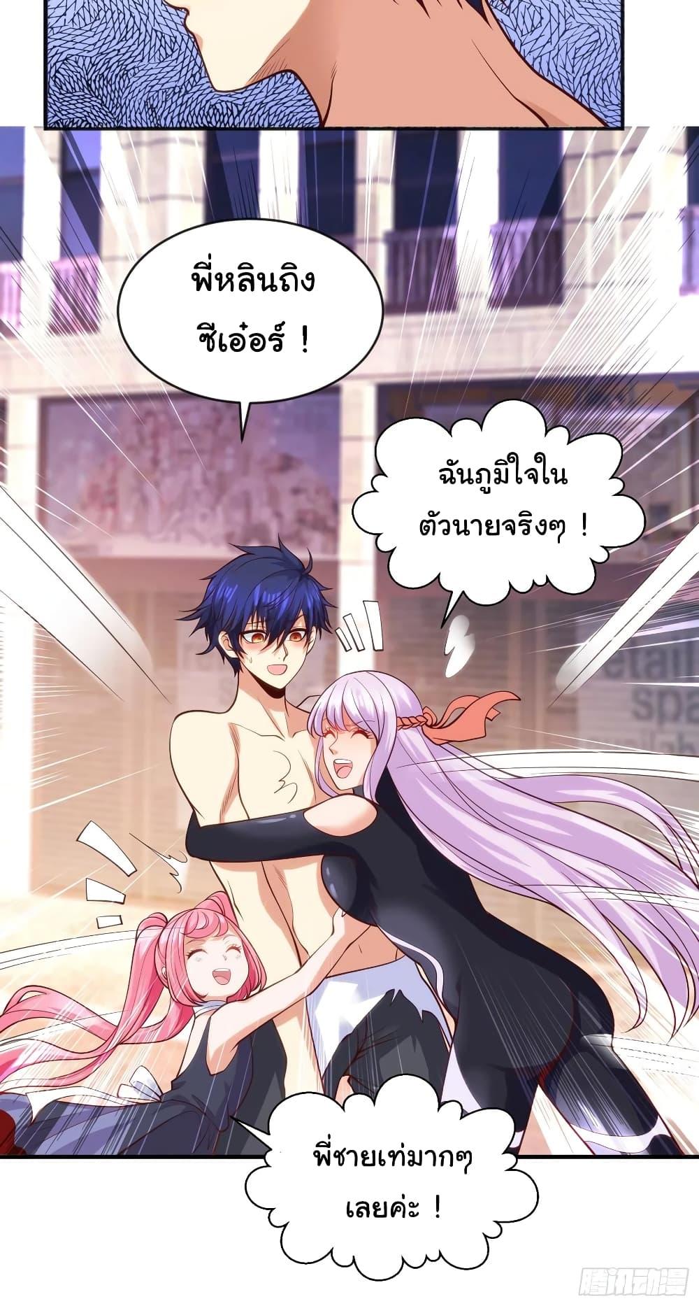 Awakening SSS-Rank Skill After A Kiss ตอนที่ 35 แปลไทย รูปที่ 81