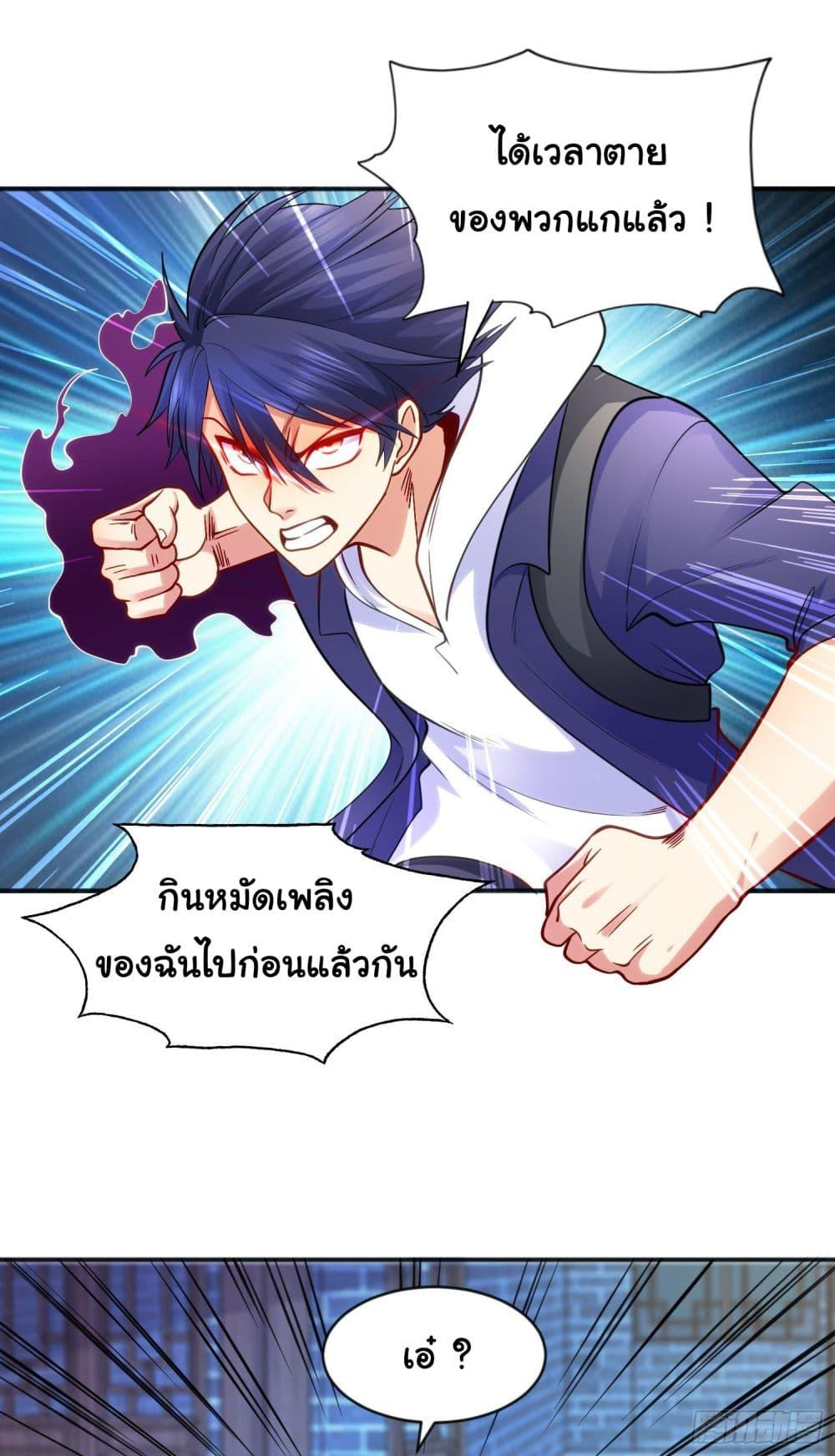 Awakening SSS-Rank Skill After A Kiss ตอนที่ 37 แปลไทย รูปที่ 46