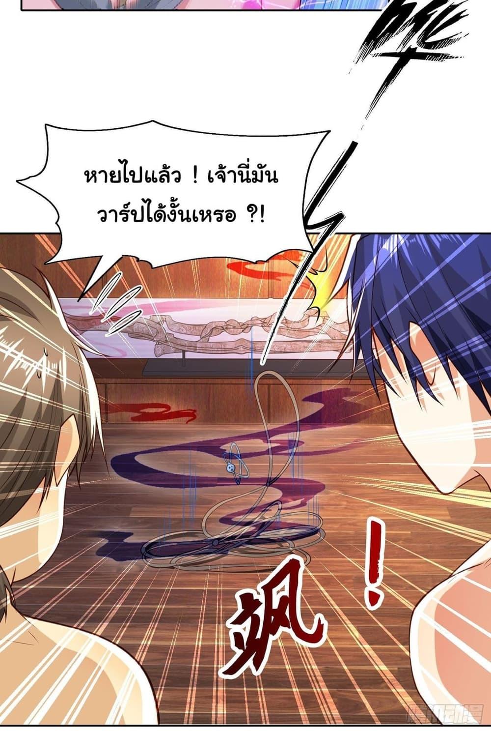 Awakening SSS-Rank Skill After A Kiss ตอนที่ 38 แปลไทย รูปที่ 5