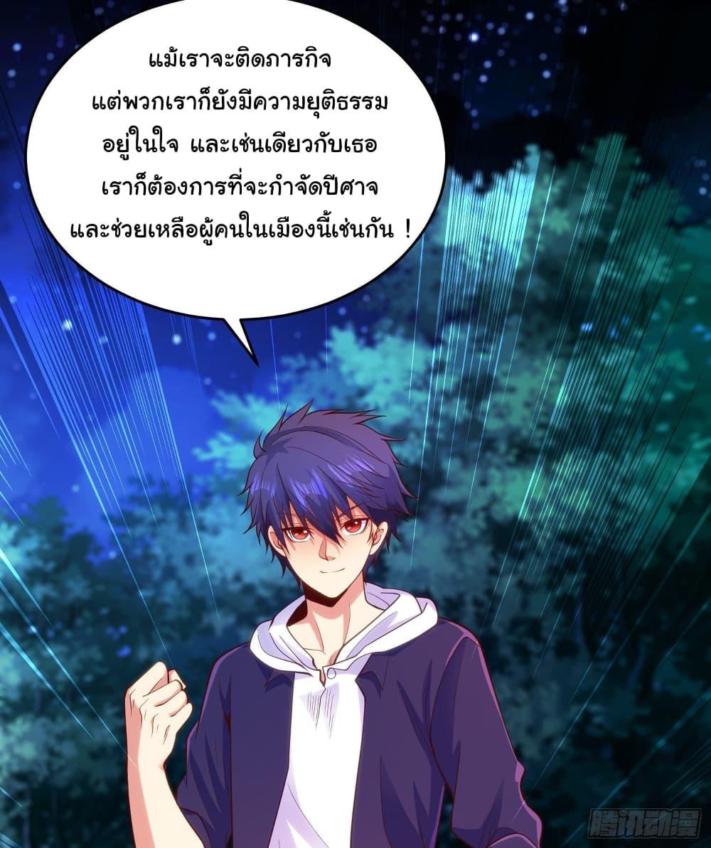 Awakening SSS-Rank Skill After A Kiss ตอนที่ 40 แปลไทย รูปที่ 14