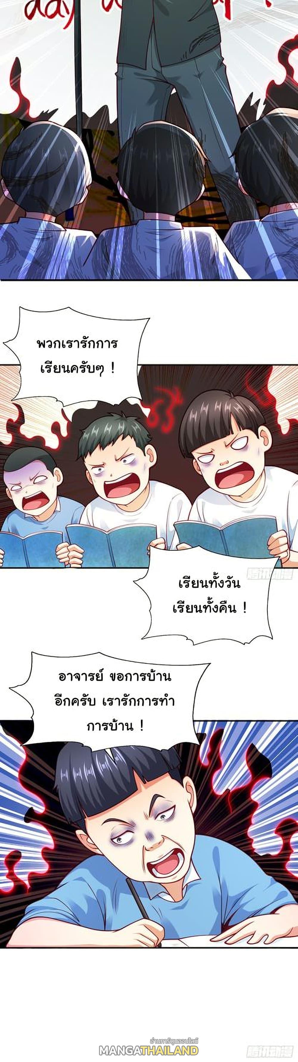 Awakening SSS-Rank Skill After A Kiss ตอนที่ 40 แปลไทย รูปที่ 30