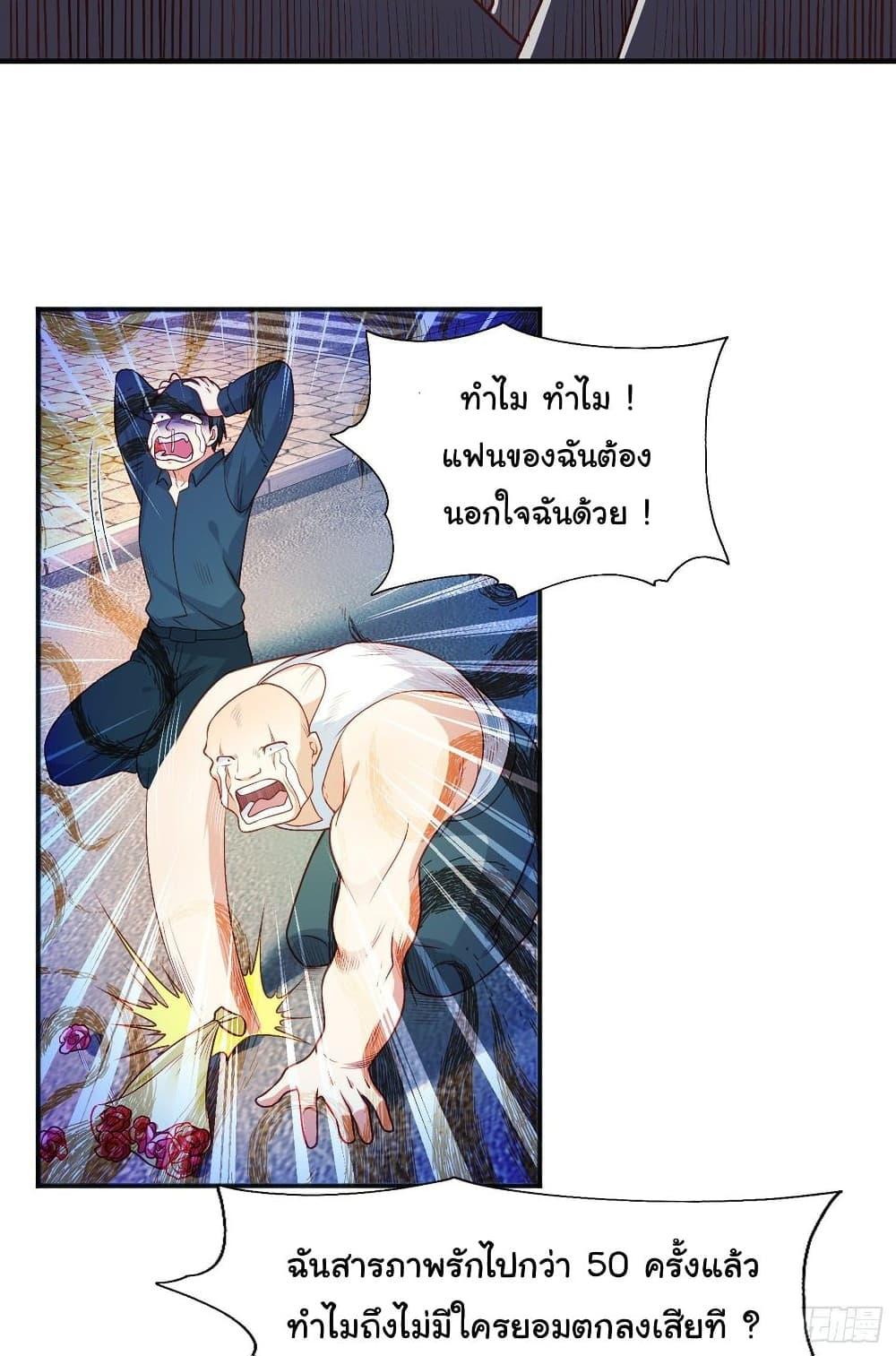 Awakening SSS-Rank Skill After A Kiss ตอนที่ 40 แปลไทย รูปที่ 38