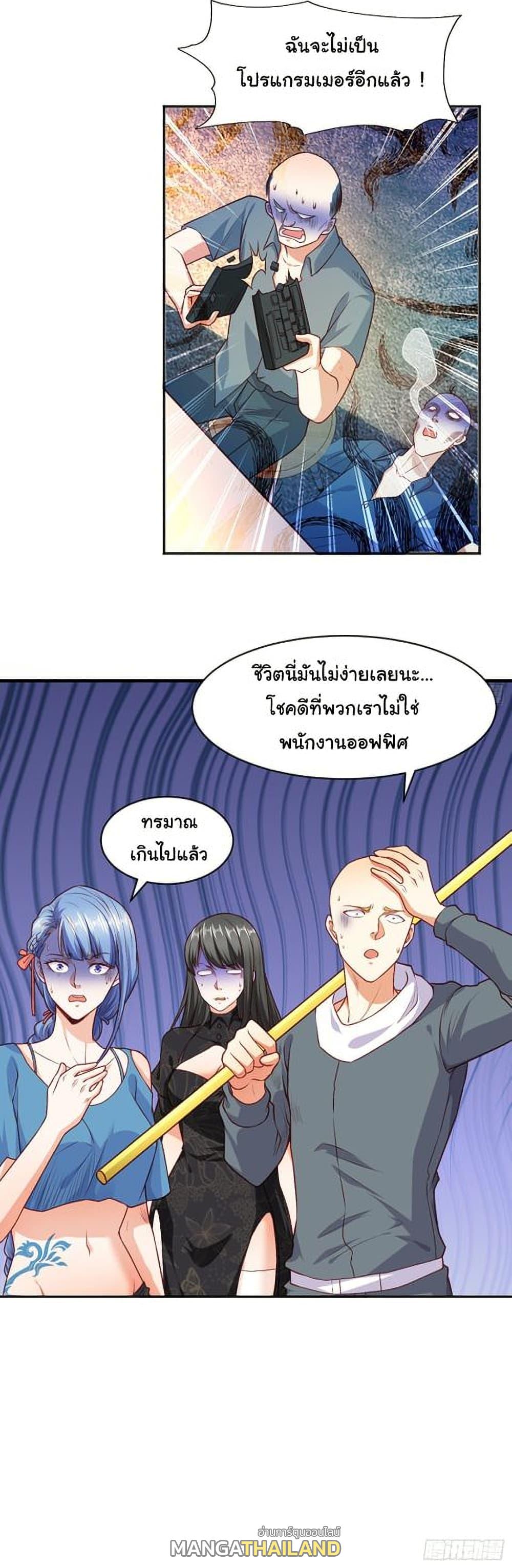 Awakening SSS-Rank Skill After A Kiss ตอนที่ 40 แปลไทย รูปที่ 45