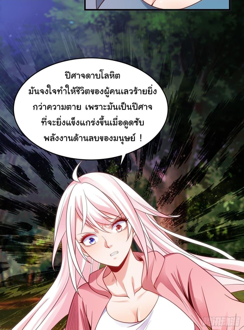 Awakening SSS-Rank Skill After A Kiss ตอนที่ 40 แปลไทย รูปที่ 7