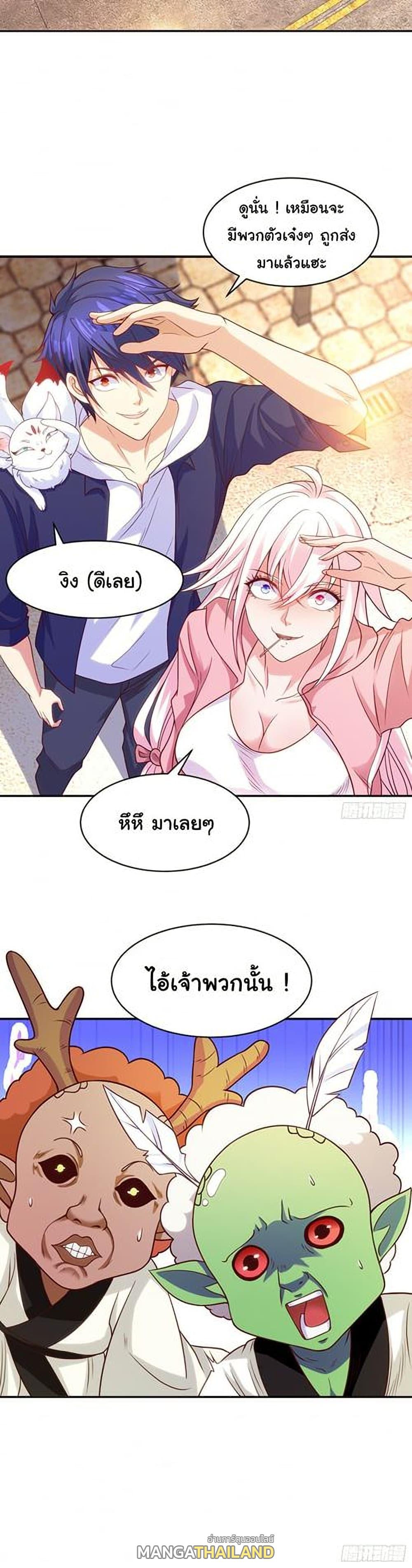 Awakening SSS-Rank Skill After A Kiss ตอนที่ 40 แปลไทย รูปที่ 76