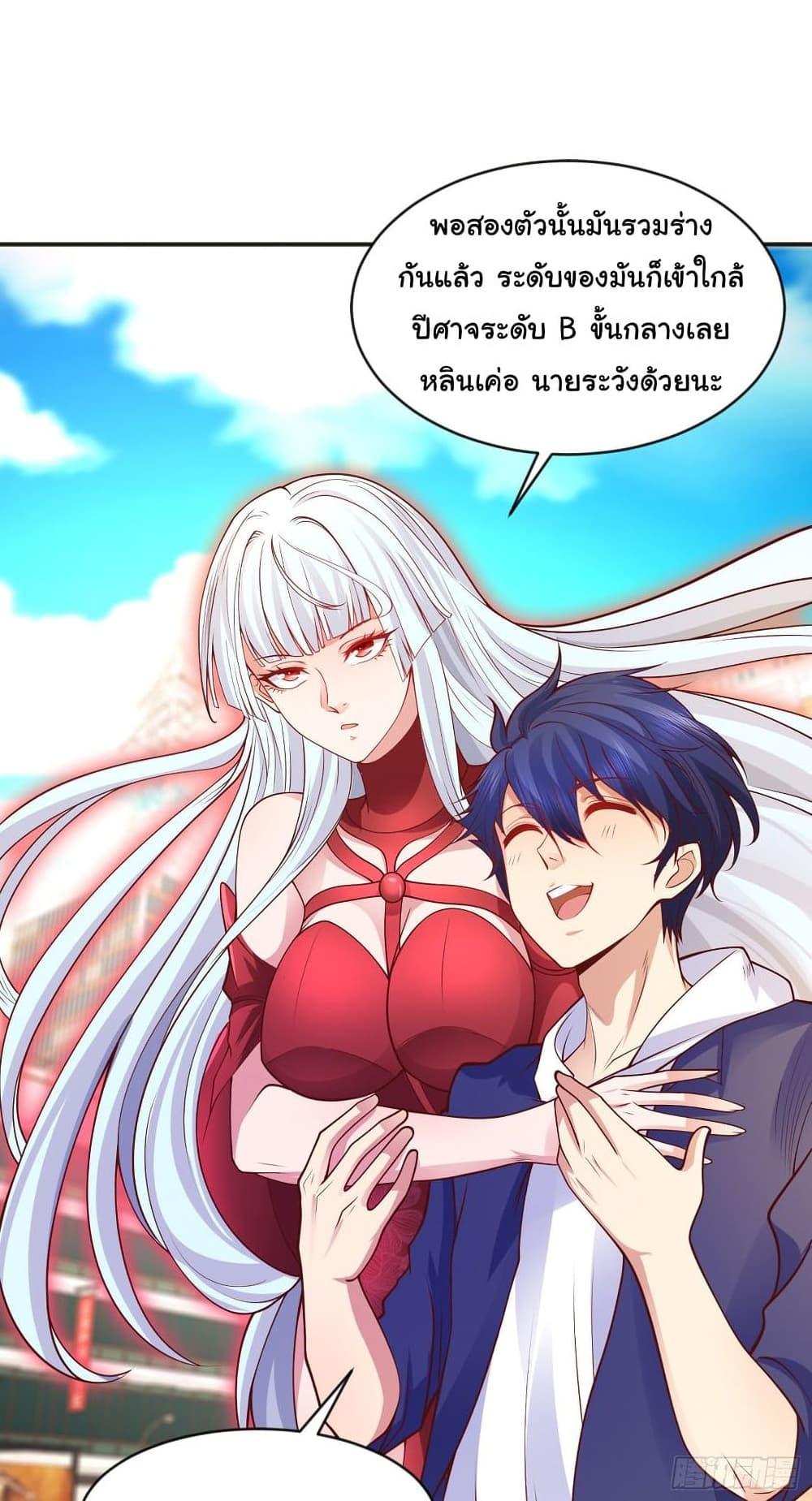 Awakening SSS-Rank Skill After A Kiss ตอนที่ 41 แปลไทย รูปที่ 11