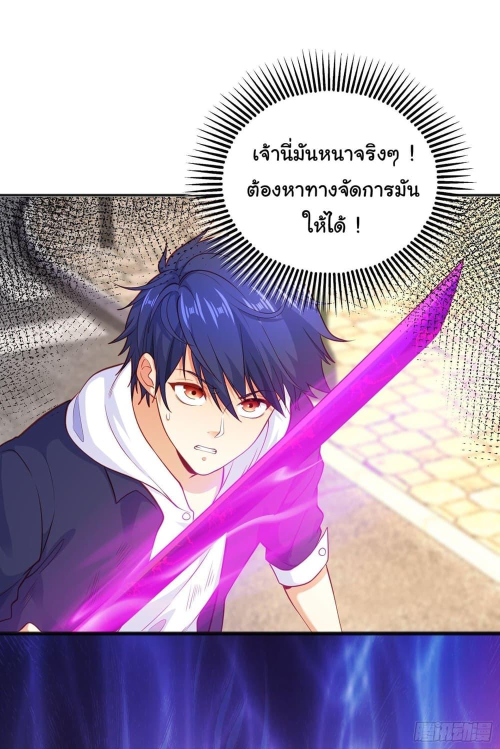 Awakening SSS-Rank Skill After A Kiss ตอนที่ 41 แปลไทย รูปที่ 40