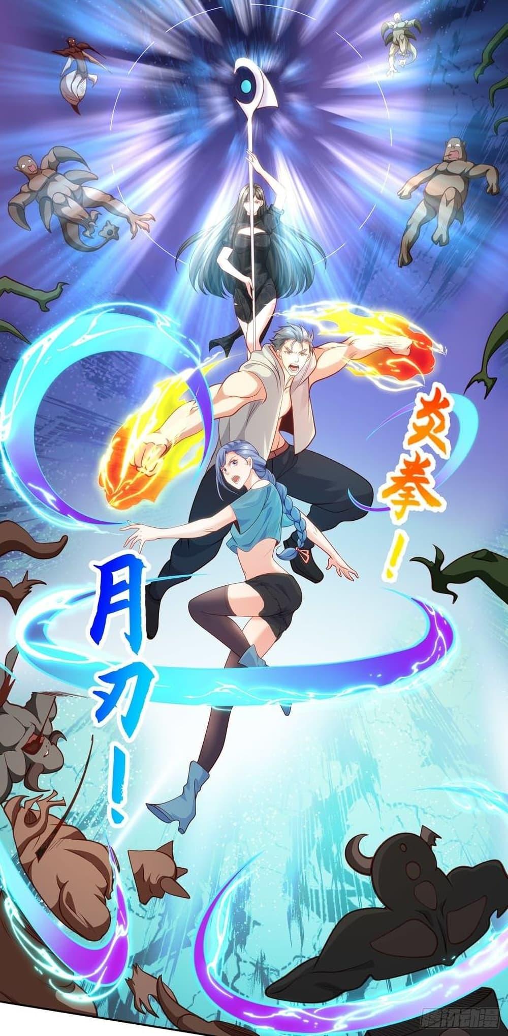 Awakening SSS-Rank Skill After A Kiss ตอนที่ 42 แปลไทย รูปที่ 14