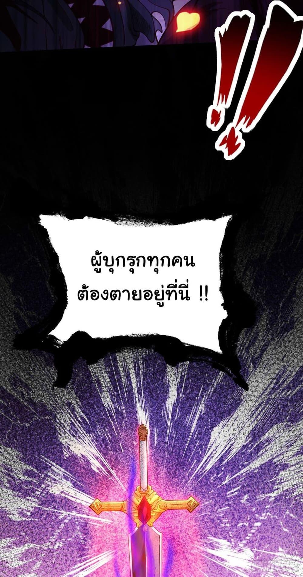 Awakening SSS-Rank Skill After A Kiss ตอนที่ 42 แปลไทย รูปที่ 19