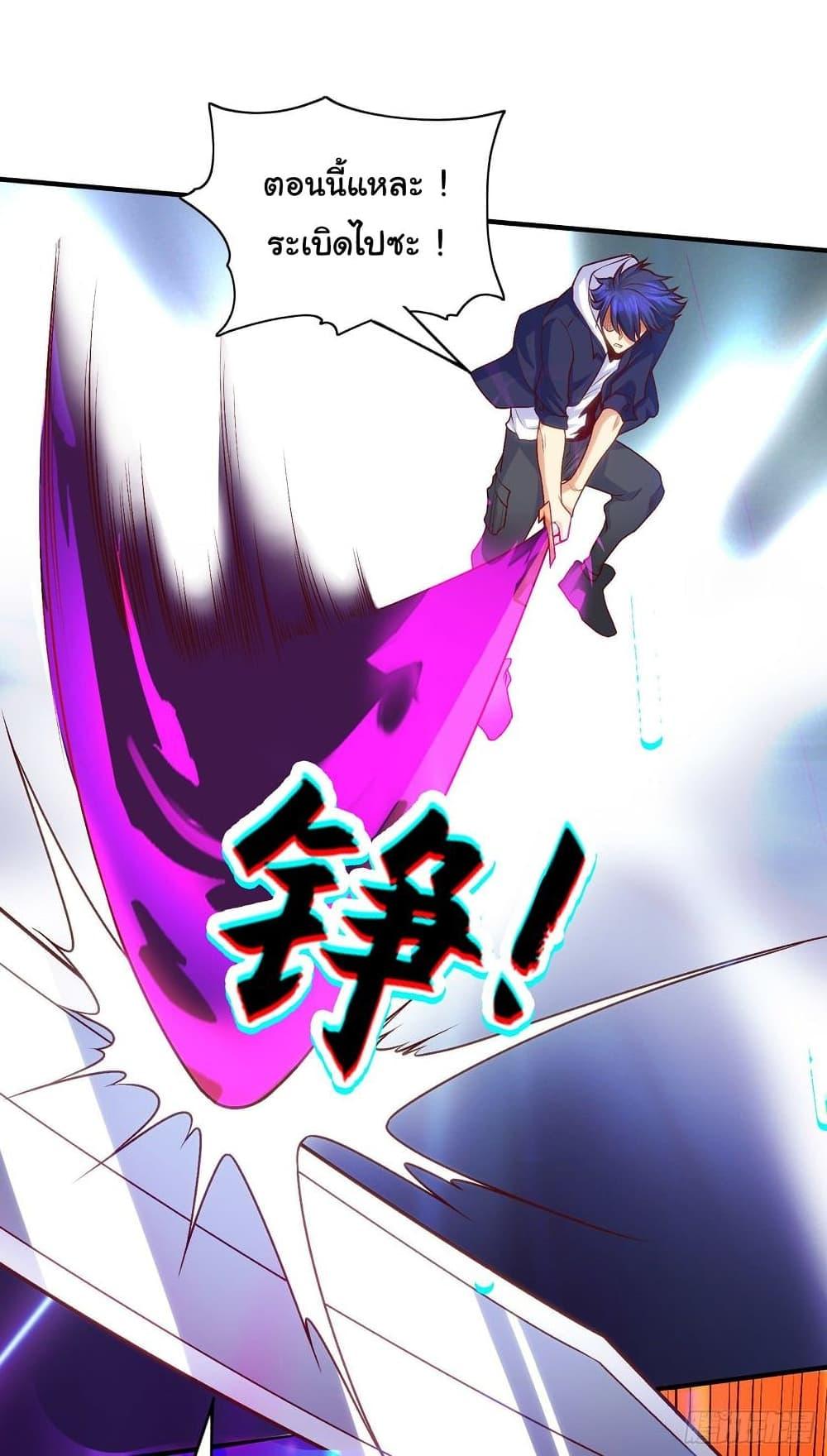 Awakening SSS-Rank Skill After A Kiss ตอนที่ 42 แปลไทย รูปที่ 52