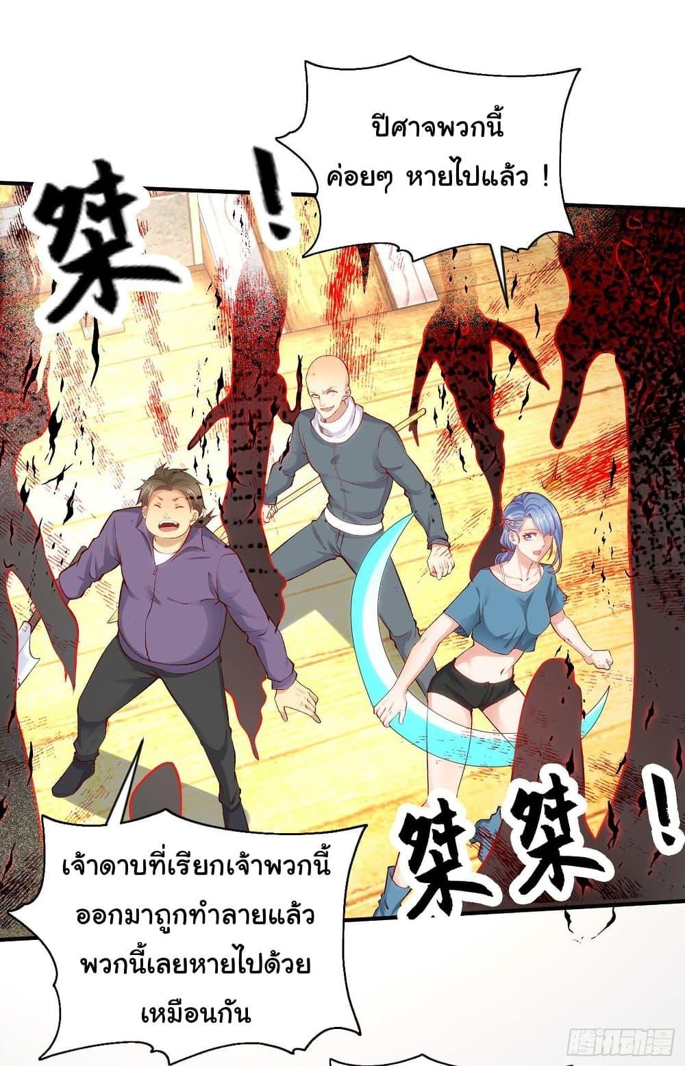 Awakening SSS-Rank Skill After A Kiss ตอนที่ 42 แปลไทย รูปที่ 57