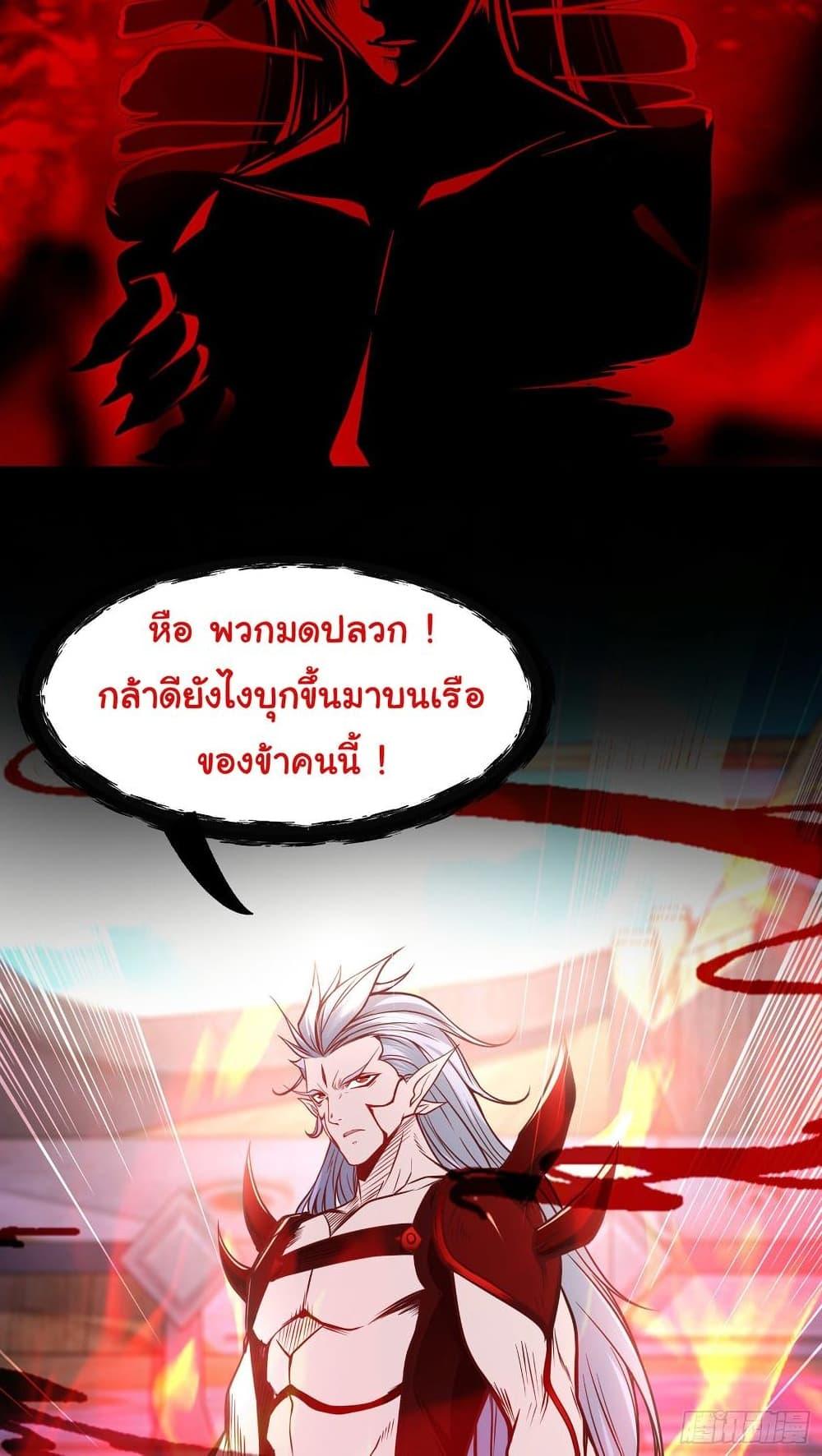 Awakening SSS-Rank Skill After A Kiss ตอนที่ 42 แปลไทย รูปที่ 68