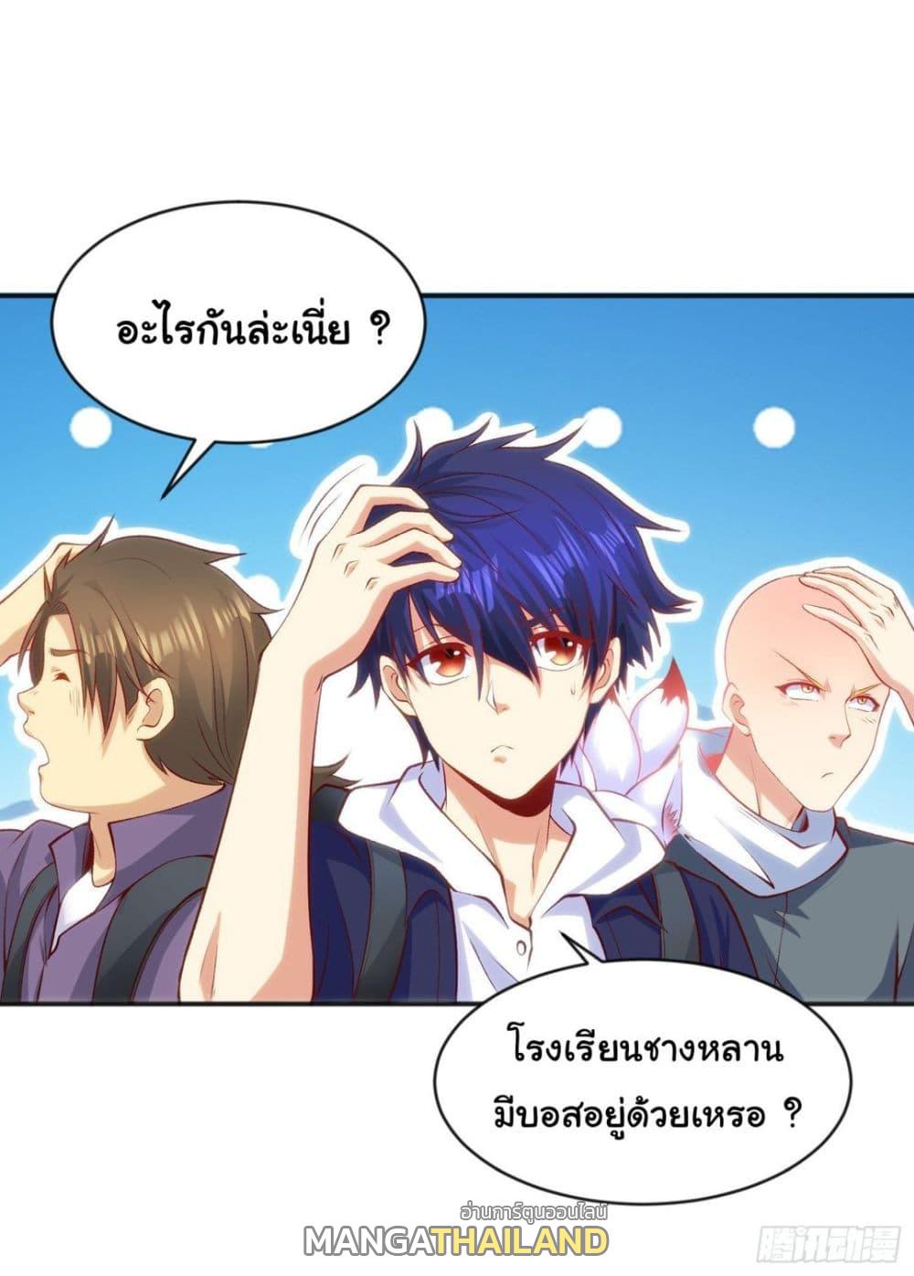 Awakening SSS-Rank Skill After A Kiss ตอนที่ 44 แปลไทย รูปที่ 62