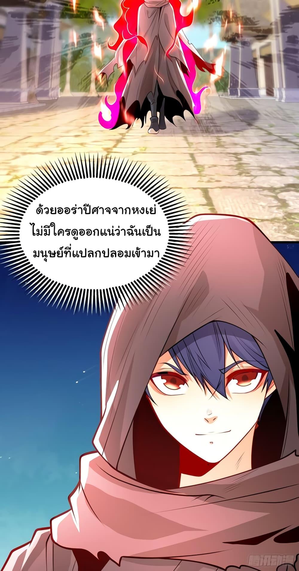 Awakening SSS-Rank Skill After A Kiss ตอนที่ 48 แปลไทย รูปที่ 19