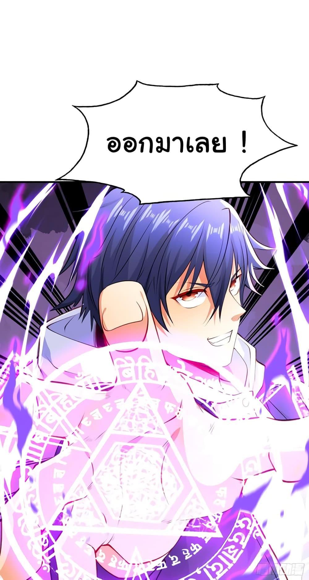 Awakening SSS-Rank Skill After A Kiss ตอนที่ 48 แปลไทย รูปที่ 2