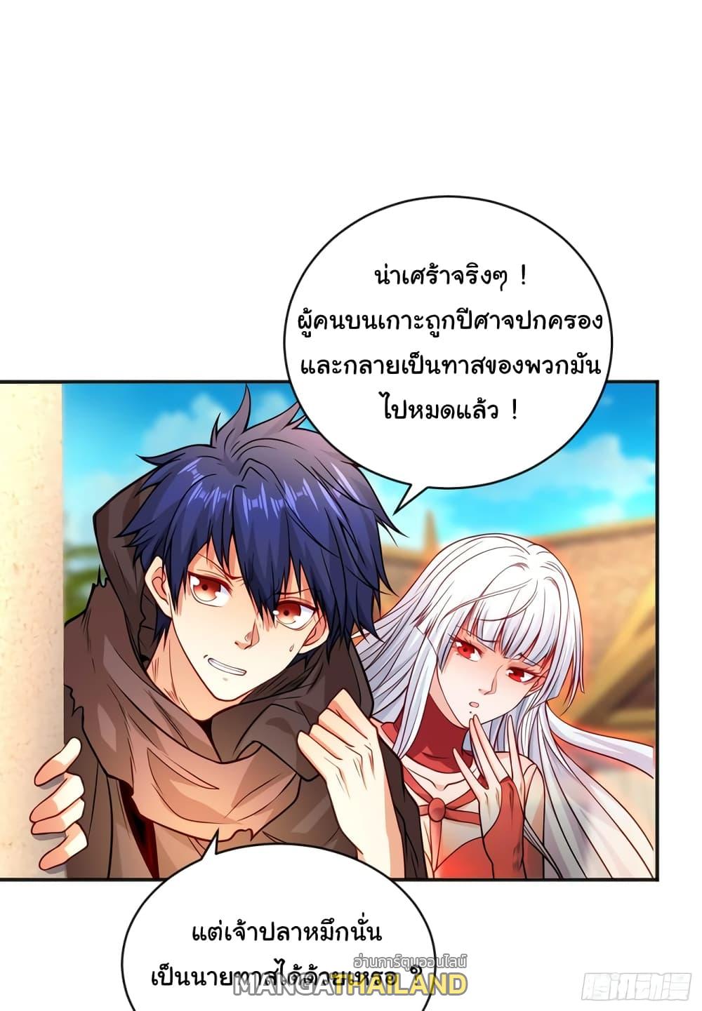 Awakening SSS-Rank Skill After A Kiss ตอนที่ 48 แปลไทย รูปที่ 22