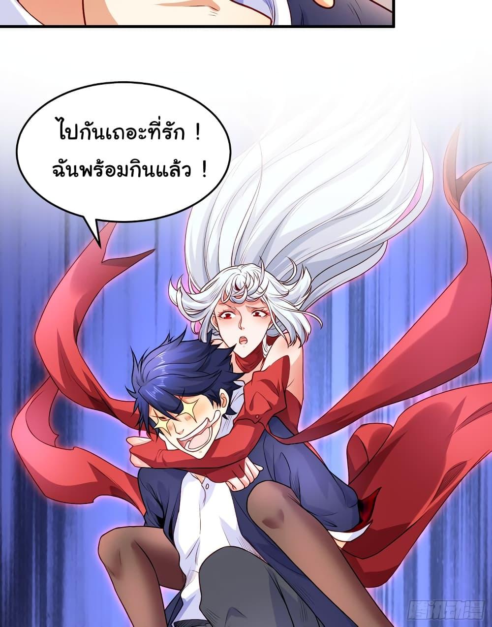 Awakening SSS-Rank Skill After A Kiss ตอนที่ 49 แปลไทย รูปที่ 15
