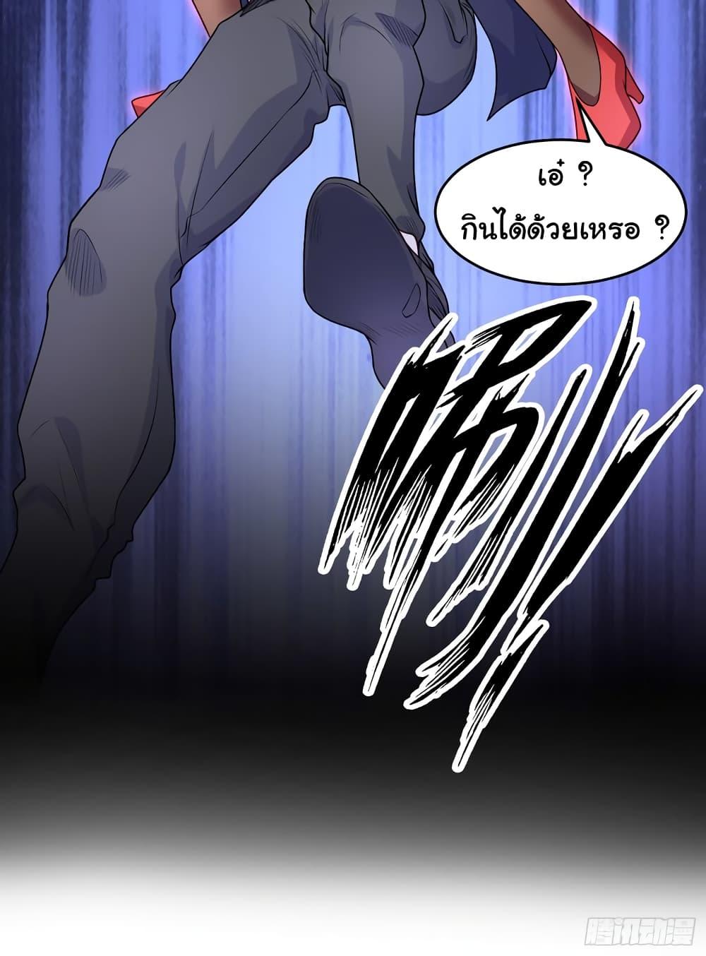 Awakening SSS-Rank Skill After A Kiss ตอนที่ 49 แปลไทย รูปที่ 16