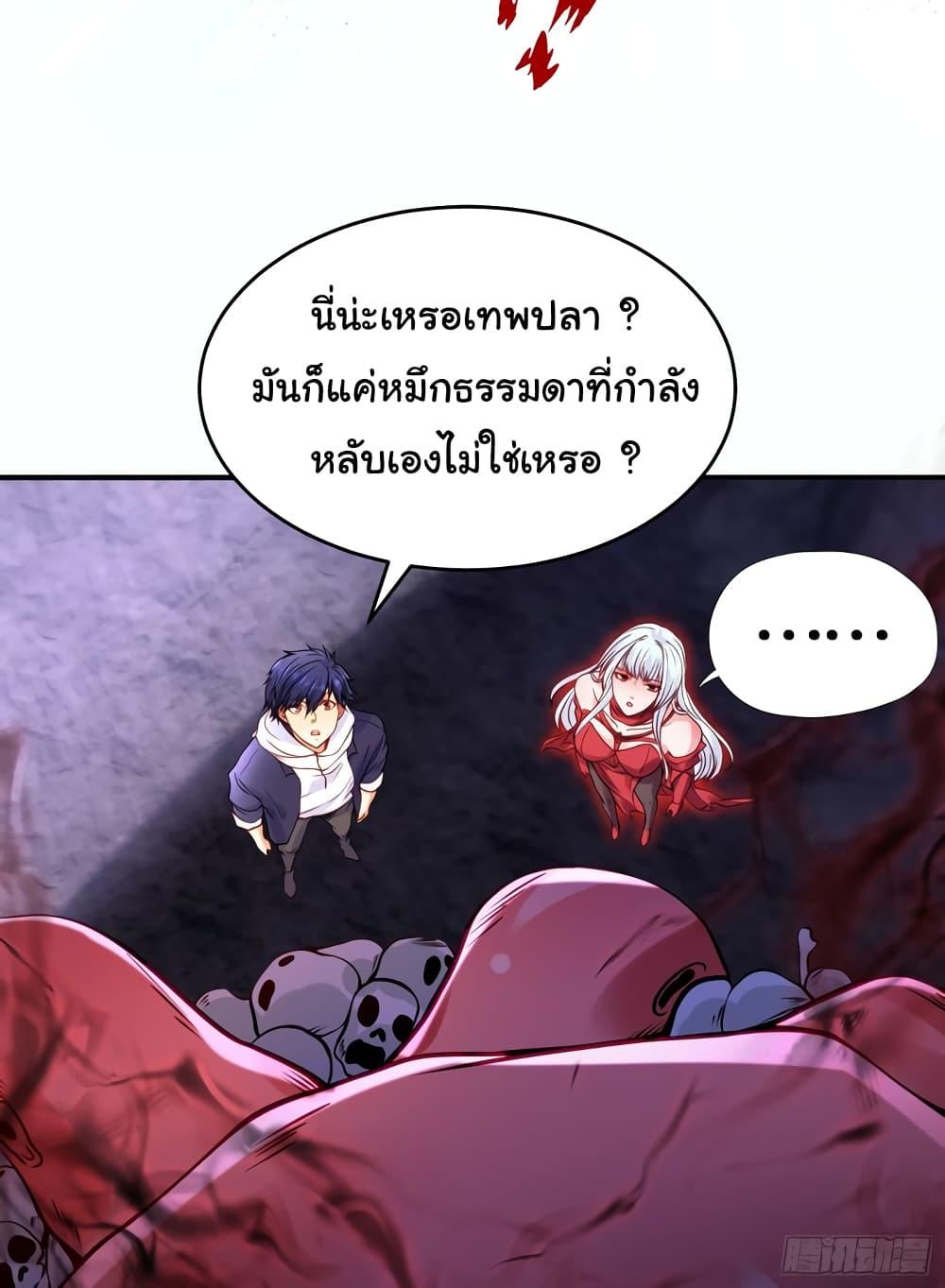 Awakening SSS-Rank Skill After A Kiss ตอนที่ 49 แปลไทย รูปที่ 20