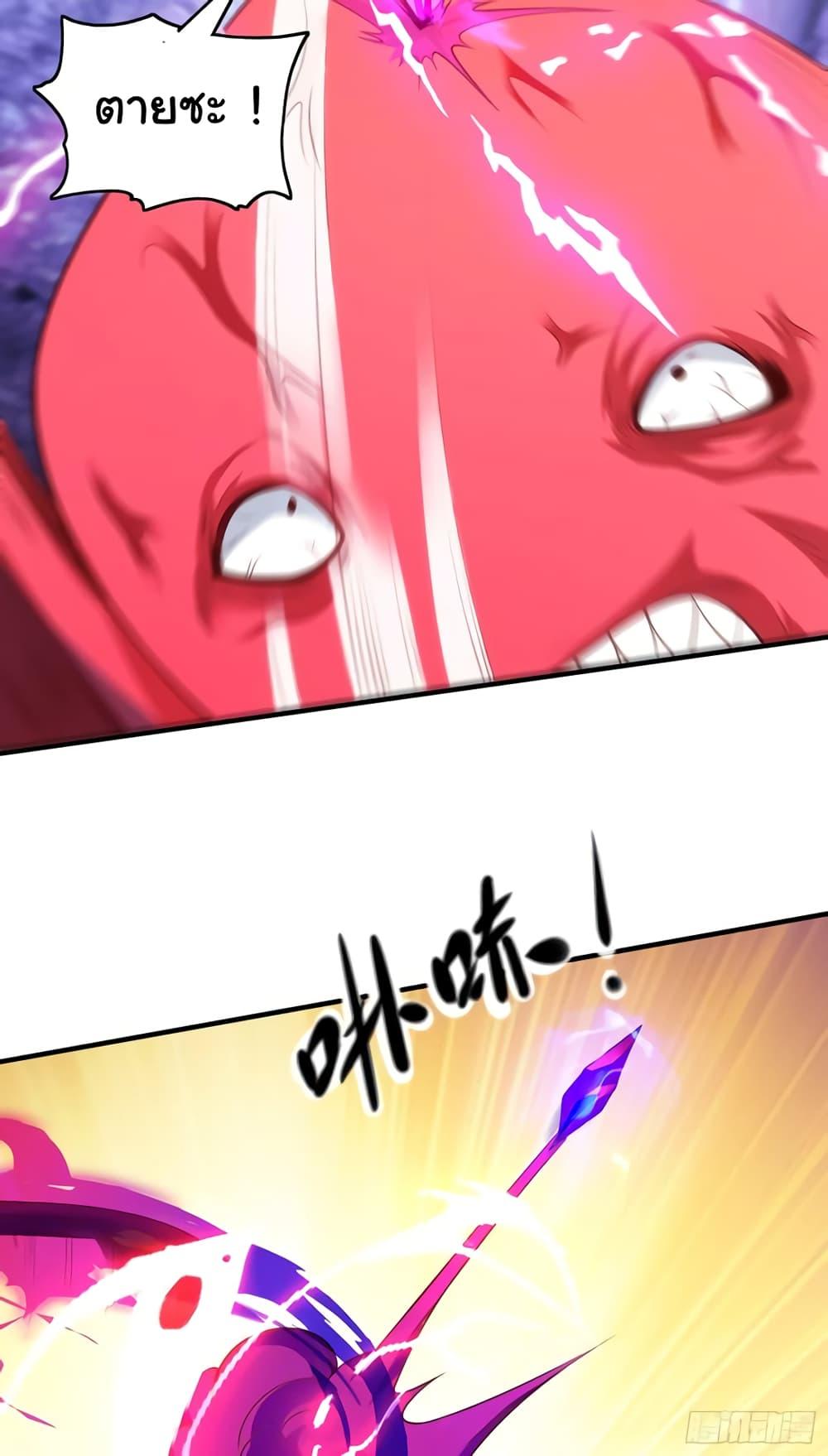 Awakening SSS-Rank Skill After A Kiss ตอนที่ 49 แปลไทย รูปที่ 54