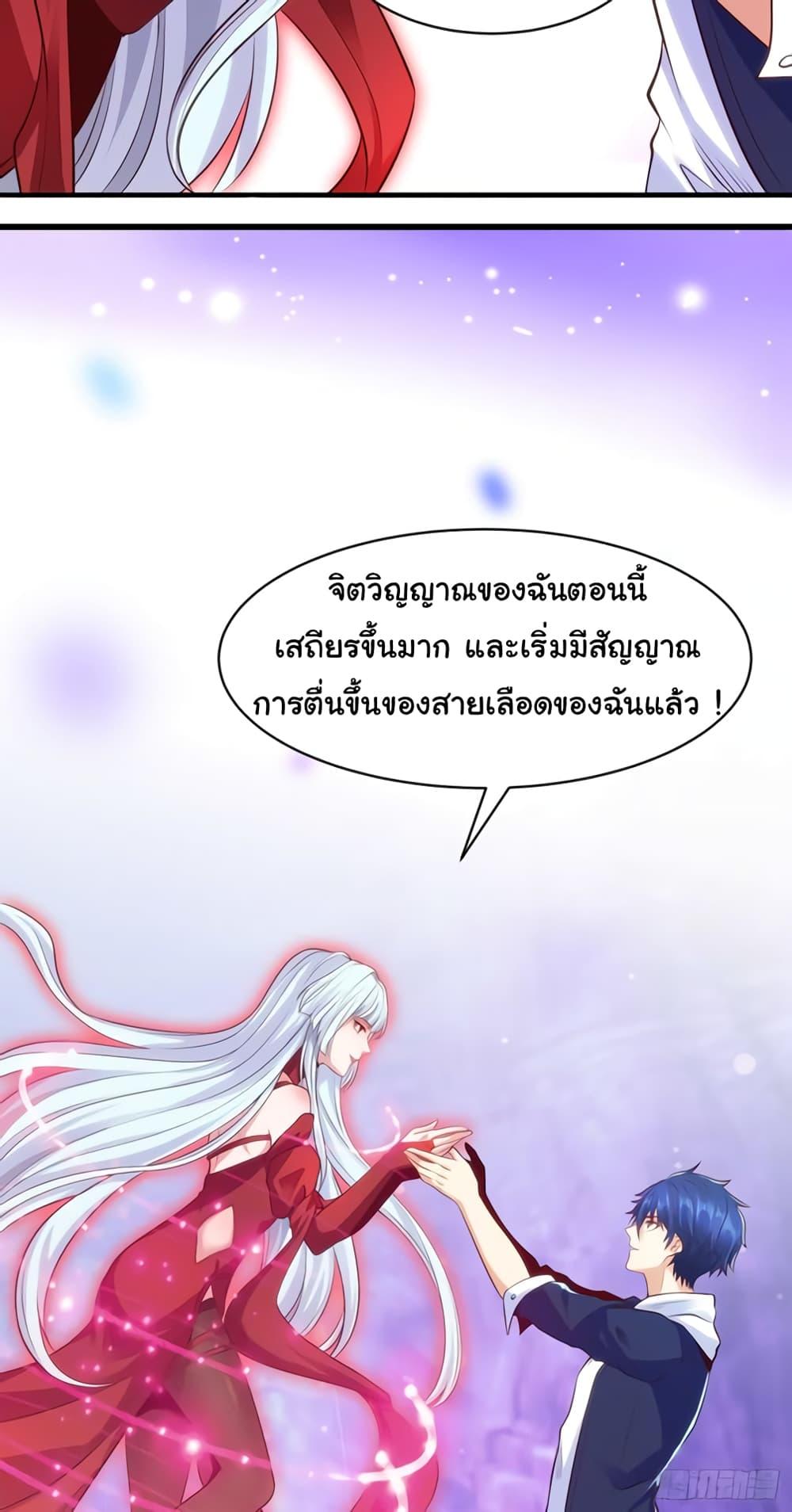 Awakening SSS-Rank Skill After A Kiss ตอนที่ 49 แปลไทย รูปที่ 60