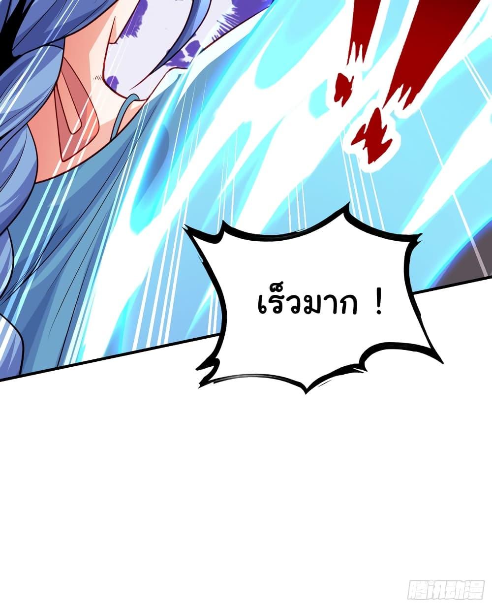 Awakening SSS-Rank Skill After A Kiss ตอนที่ 49 แปลไทย รูปที่ 9