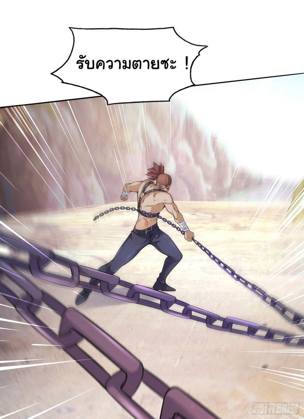 Awakening SSS-Rank Skill After A Kiss ตอนที่ 5 แปลไทย รูปที่ 11
