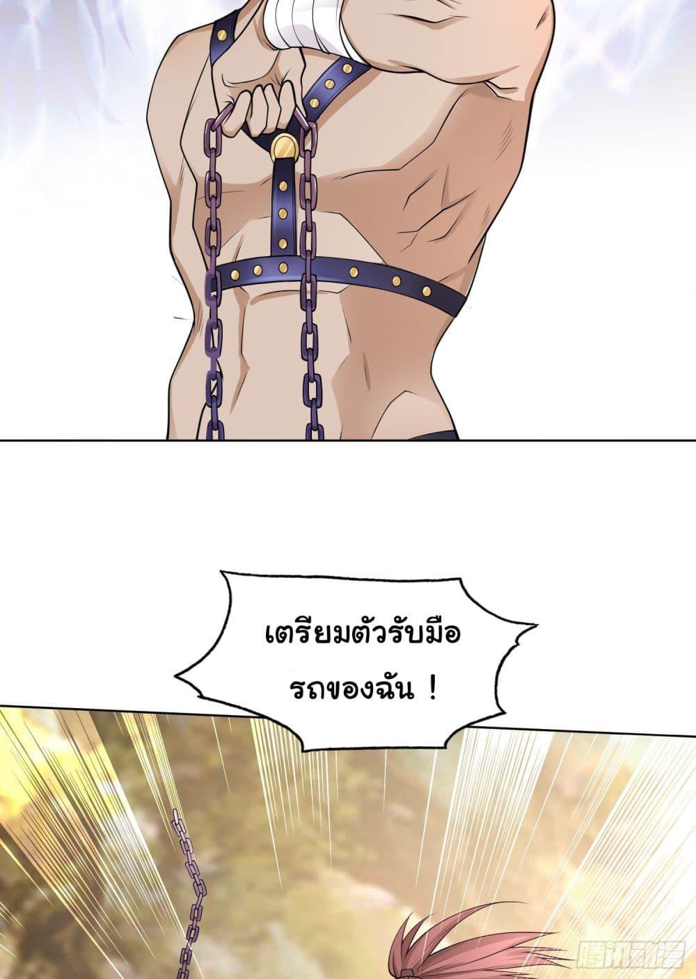 Awakening SSS-Rank Skill After A Kiss ตอนที่ 5 แปลไทย รูปที่ 24