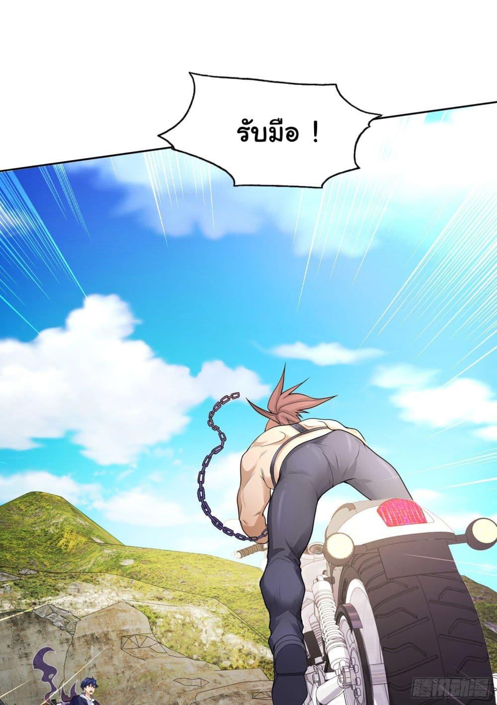 Awakening SSS-Rank Skill After A Kiss ตอนที่ 5 แปลไทย รูปที่ 26