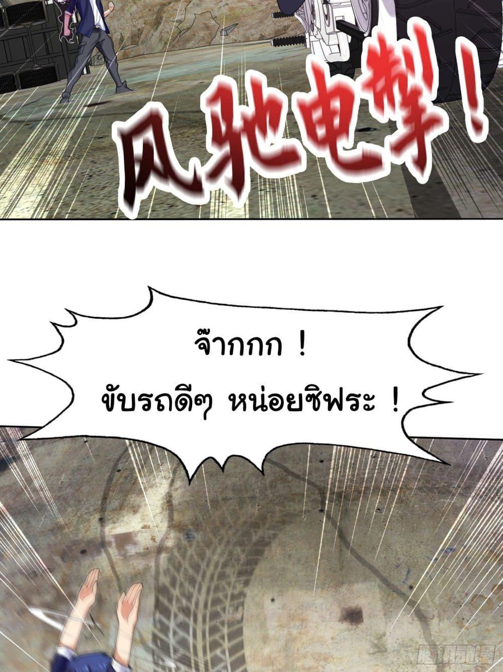 Awakening SSS-Rank Skill After A Kiss ตอนที่ 5 แปลไทย รูปที่ 27