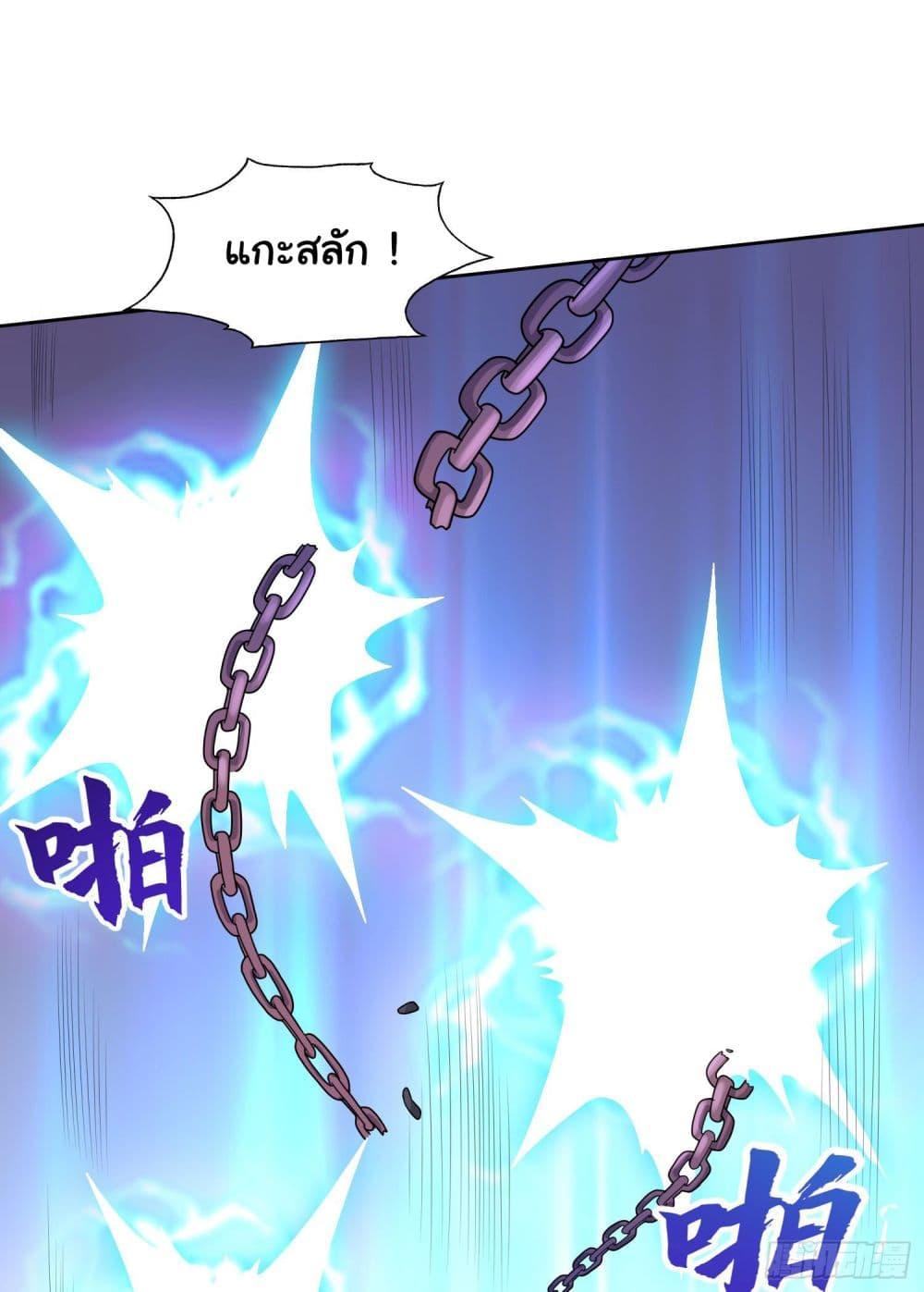 Awakening SSS-Rank Skill After A Kiss ตอนที่ 5 แปลไทย รูปที่ 31
