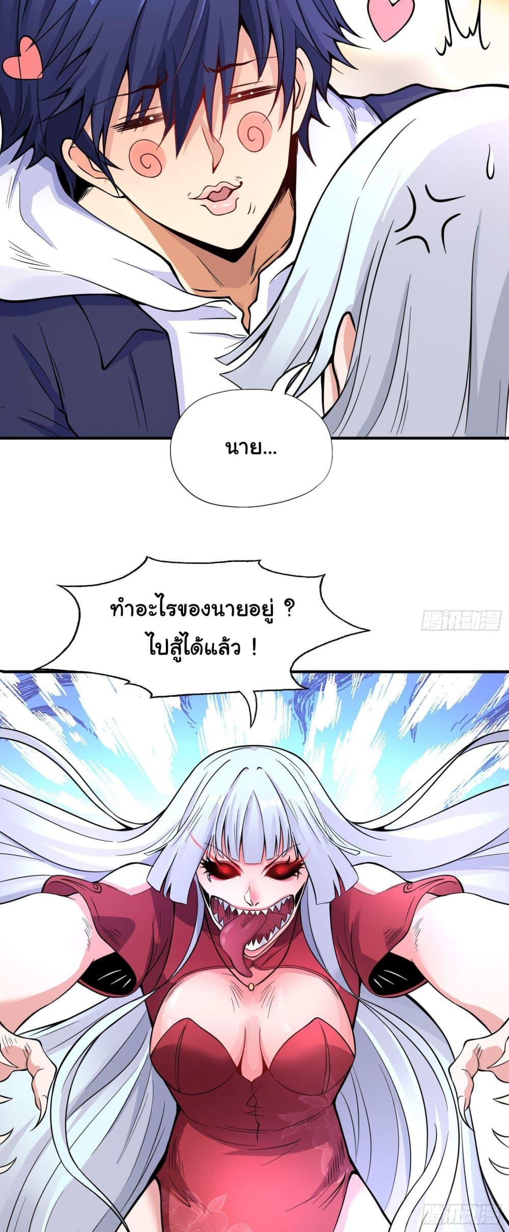 Awakening SSS-Rank Skill After A Kiss ตอนที่ 5 แปลไทย รูปที่ 4
