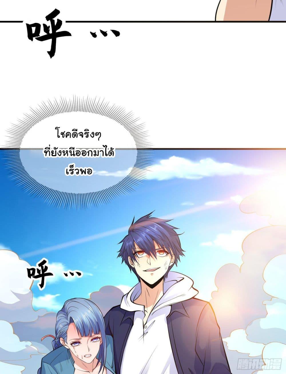 Awakening SSS-Rank Skill After A Kiss ตอนที่ 5 แปลไทย รูปที่ 48