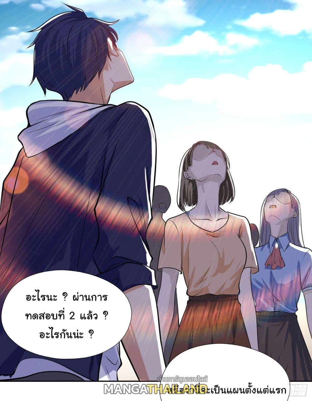 Awakening SSS-Rank Skill After A Kiss ตอนที่ 5 แปลไทย รูปที่ 55
