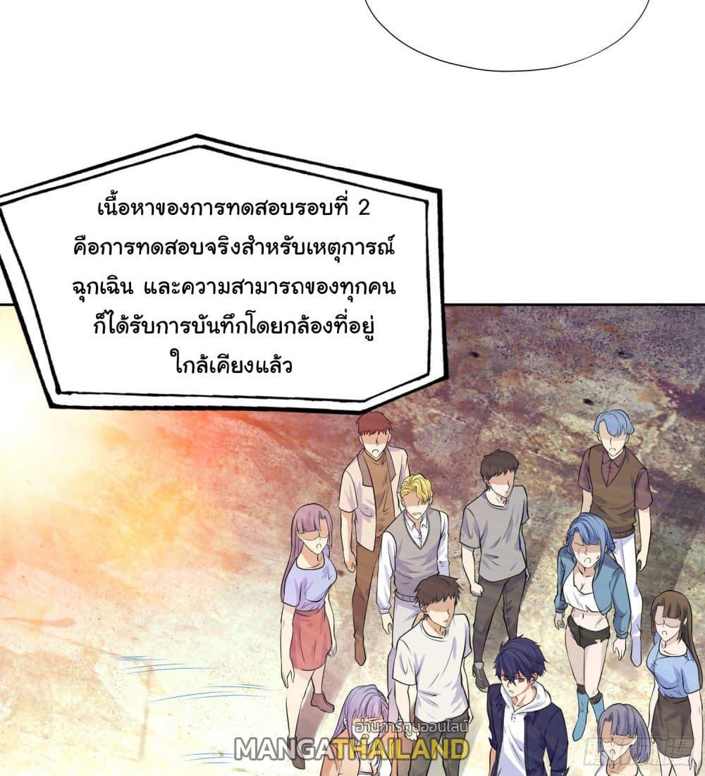 Awakening SSS-Rank Skill After A Kiss ตอนที่ 5 แปลไทย รูปที่ 56