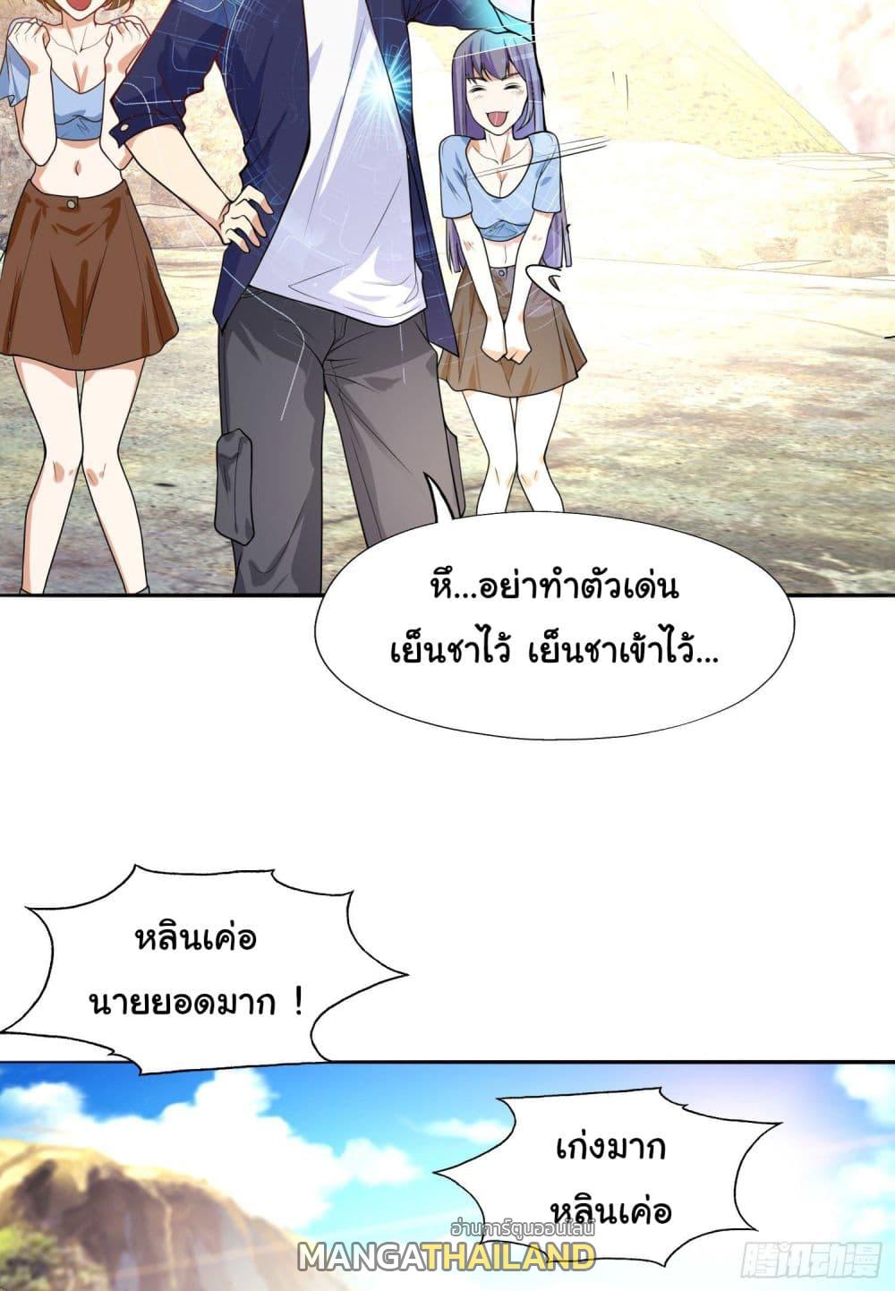 Awakening SSS-Rank Skill After A Kiss ตอนที่ 5 แปลไทย รูปที่ 60