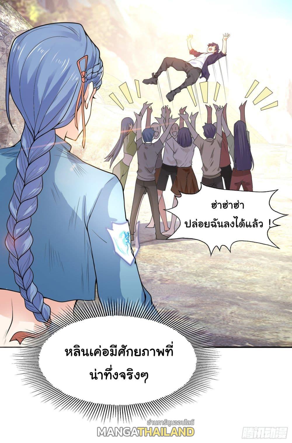 Awakening SSS-Rank Skill After A Kiss ตอนที่ 5 แปลไทย รูปที่ 61