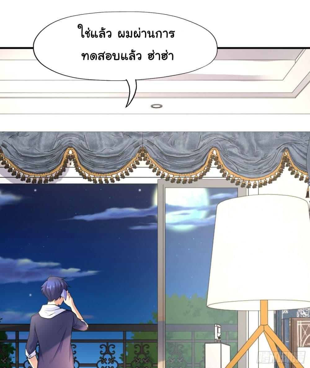 Awakening SSS-Rank Skill After A Kiss ตอนที่ 5 แปลไทย รูปที่ 70