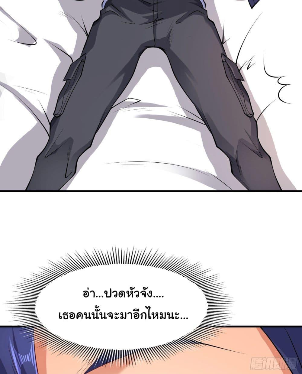 Awakening SSS-Rank Skill After A Kiss ตอนที่ 5 แปลไทย รูปที่ 74