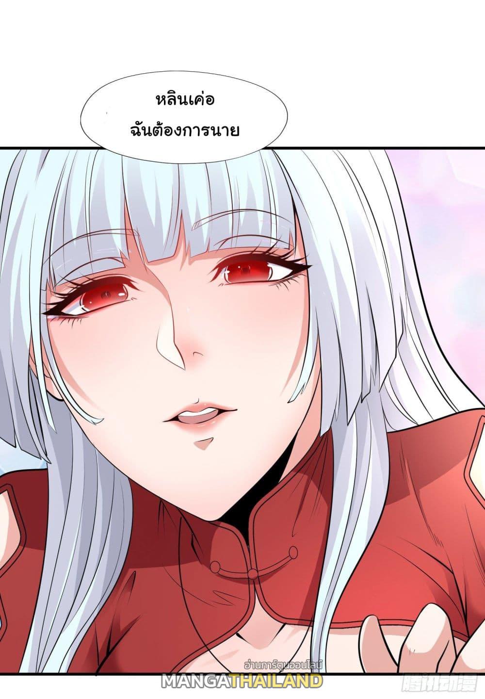 Awakening SSS-Rank Skill After A Kiss ตอนที่ 5 แปลไทย รูปที่ 78