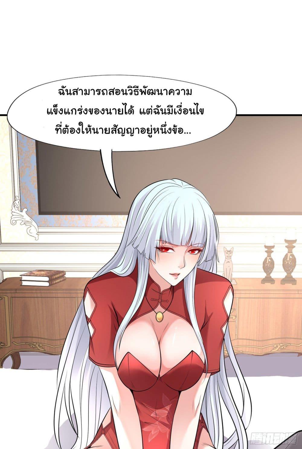 Awakening SSS-Rank Skill After A Kiss ตอนที่ 5 แปลไทย รูปที่ 79